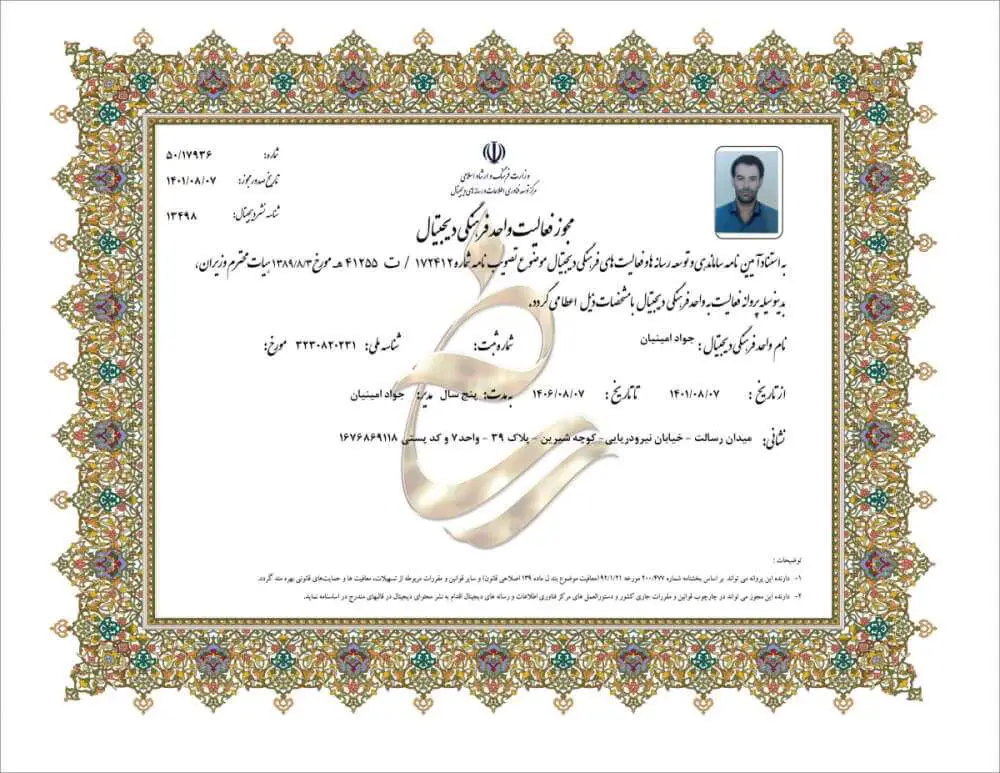 مجوز کسب و کار کارت نو