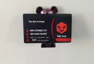 خرید کارت ویزیت هوشمند NFC و QR CODE