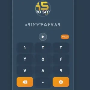نرم افزار ذخیره شماره موبایل مشتریان