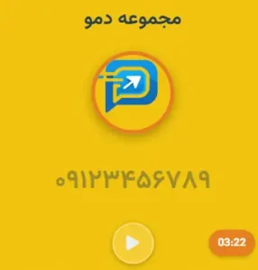 نرم افزار ذخیره شماره موبایل مشتریان