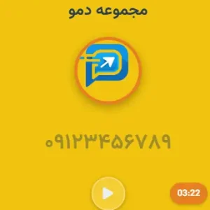 نرم افزار ذخیره شماره مشتریان